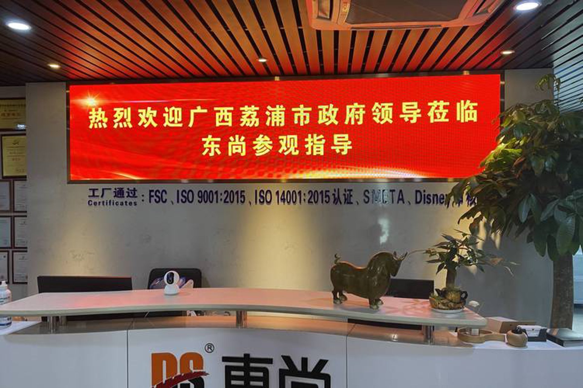 东尚电子科技